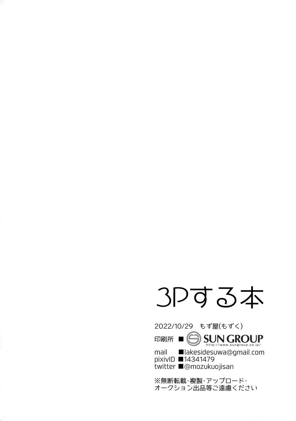 Đọc truyện Đu Boylove cùng GaGa Team - Chapter 162