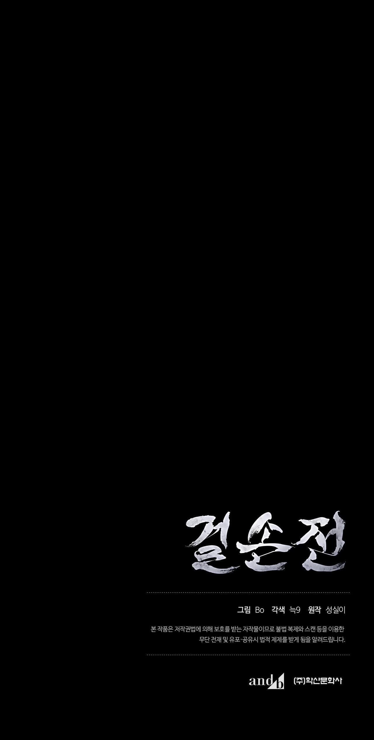 Đọc truyện KIỆT TÁC - Chapter 25