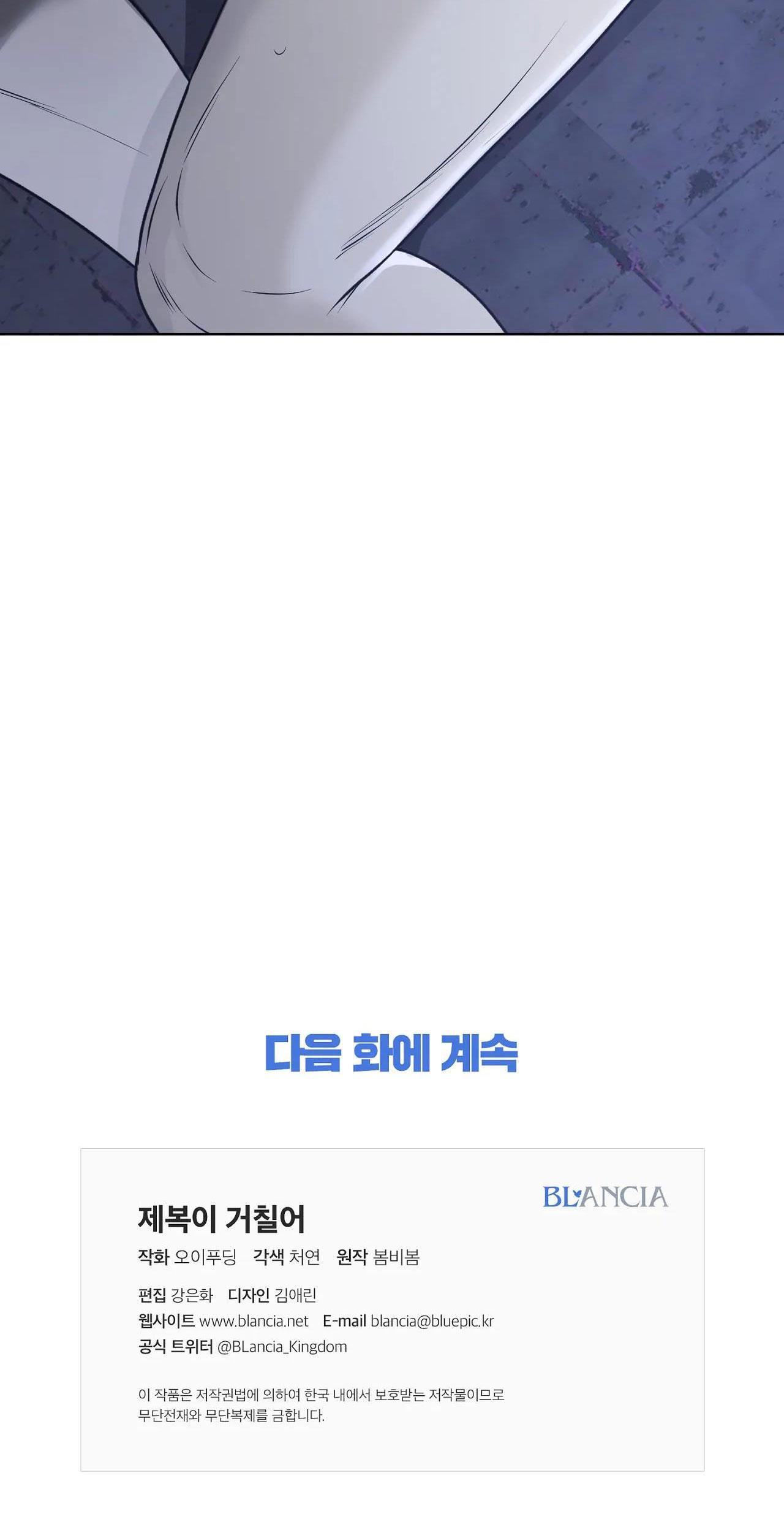 Đọc truyện BÊN TRONG LỚP CẢNH PHỤC - Chapter 32