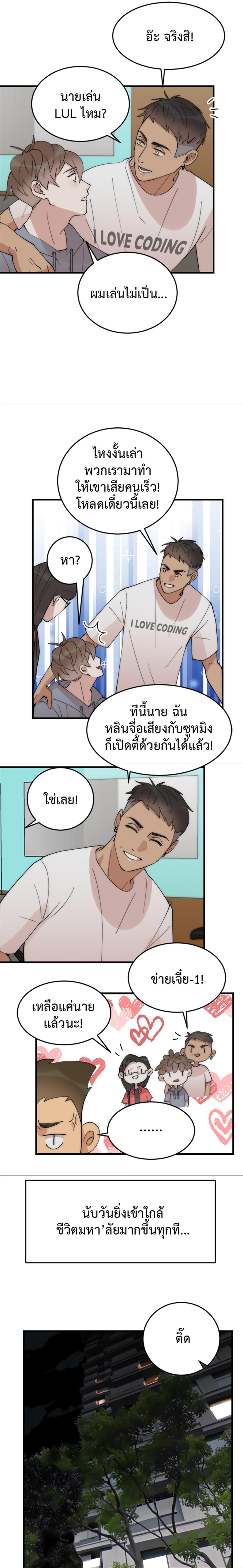 Đọc truyện (END) Đàn Anh Sói Ca Cùng Phòng Của Tôi - Chapter 20