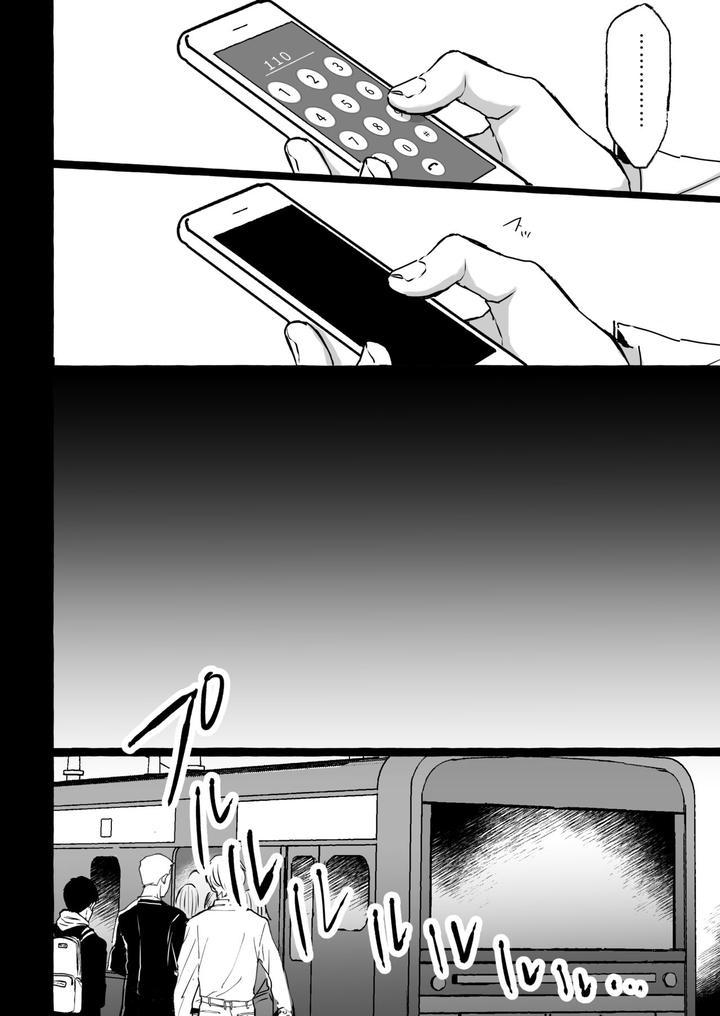 Đọc truyện Ở đây có yaoi hơi bị choáy - Chapter 75