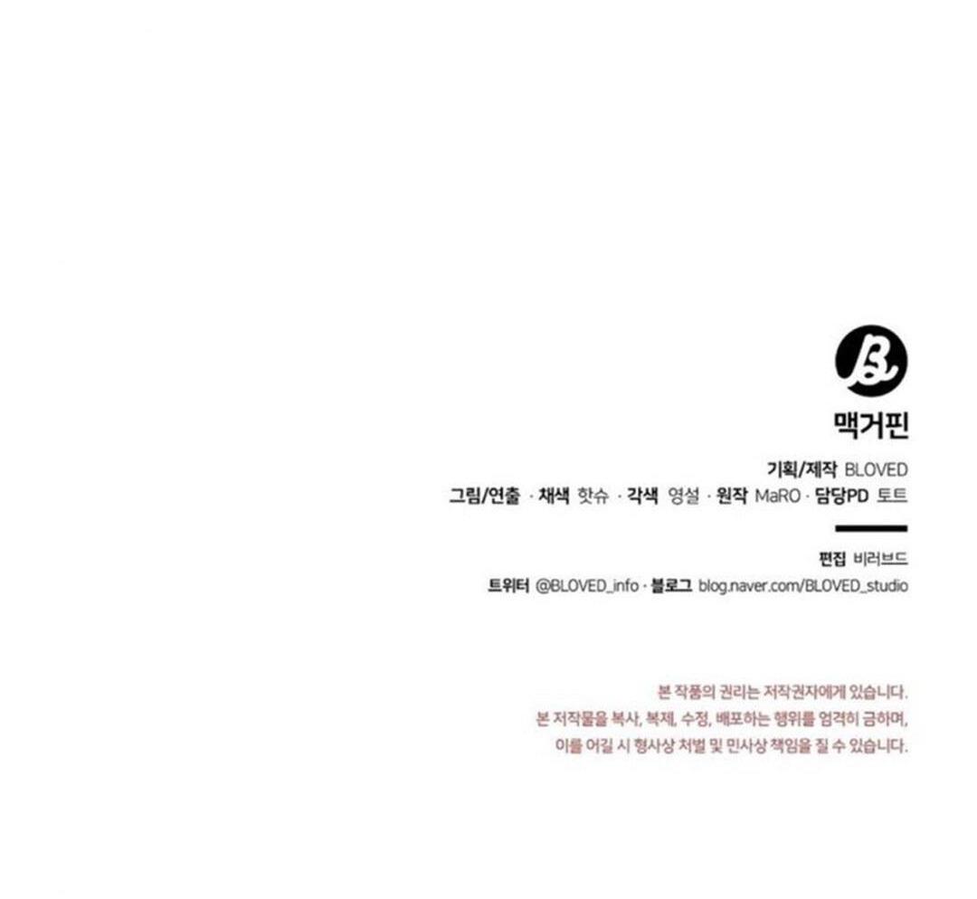 Đọc truyện MACGUFFIN - Chapter 27