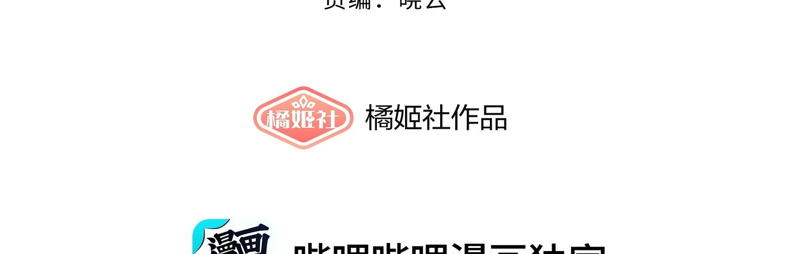 Đọc truyện Nhiệt độ cơ thể nhân tạo 36,7 độ C - Chapter 10
