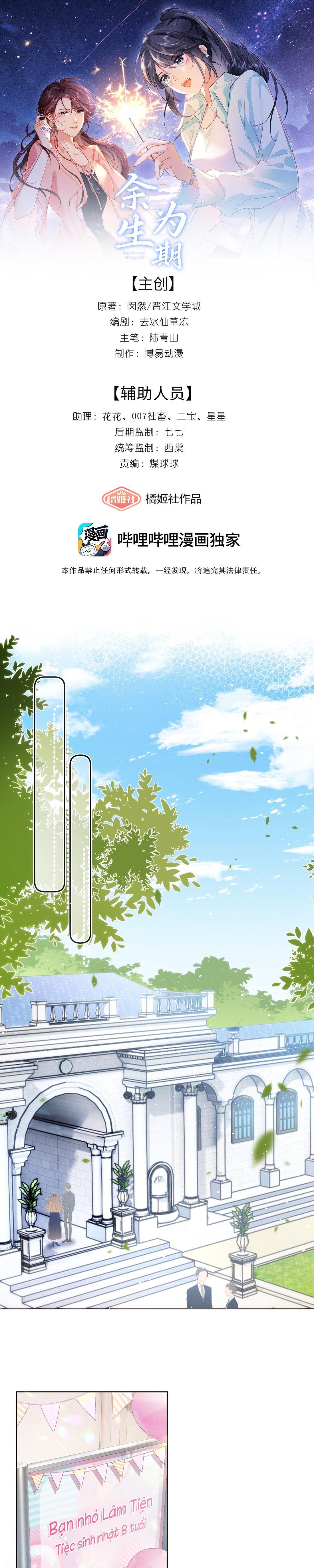Đọc truyện Dư sinh vi kì - Chapter 1