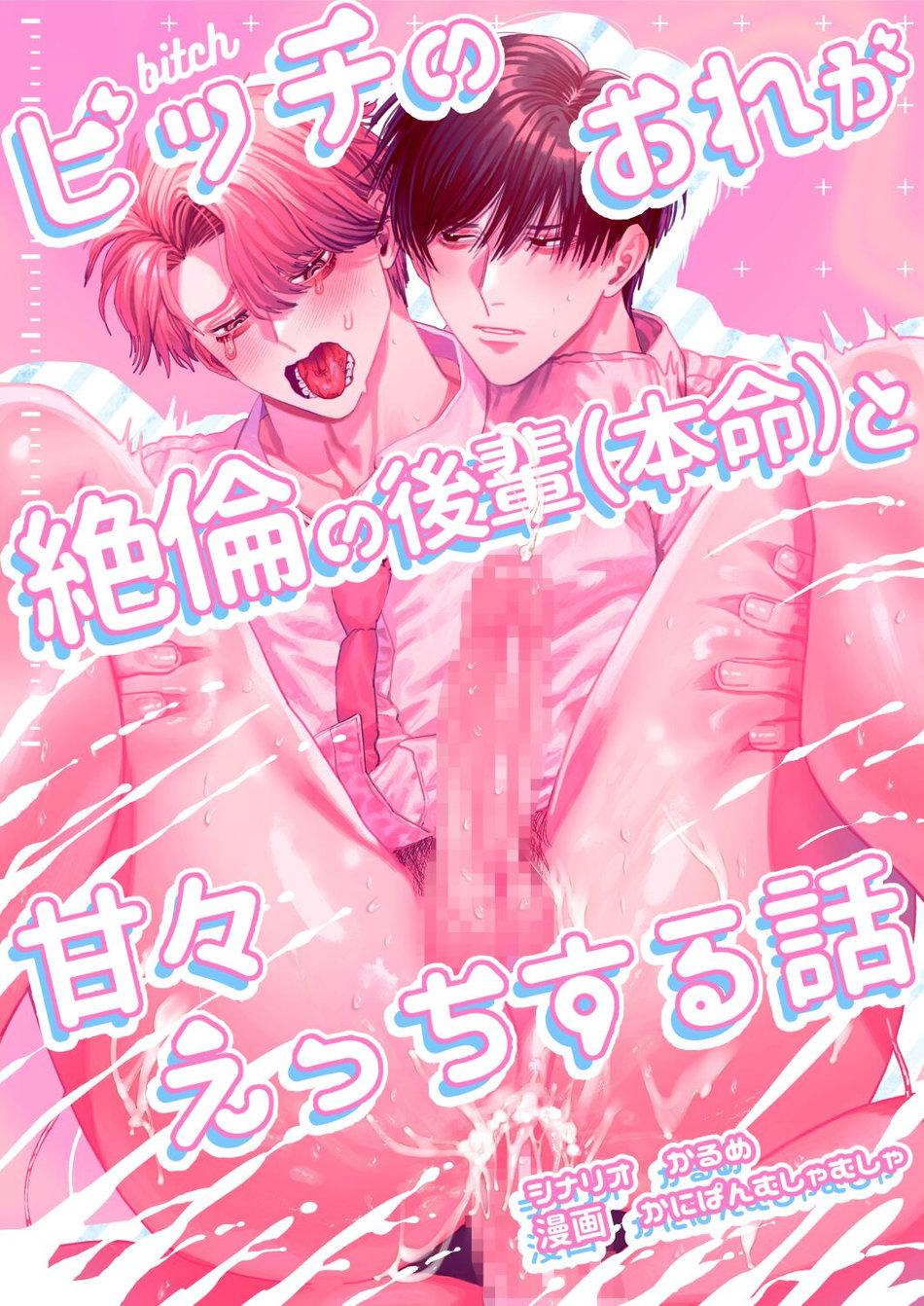 Đọc truyện Ở đây có yaoi hơi bị choáy - Chapter 68