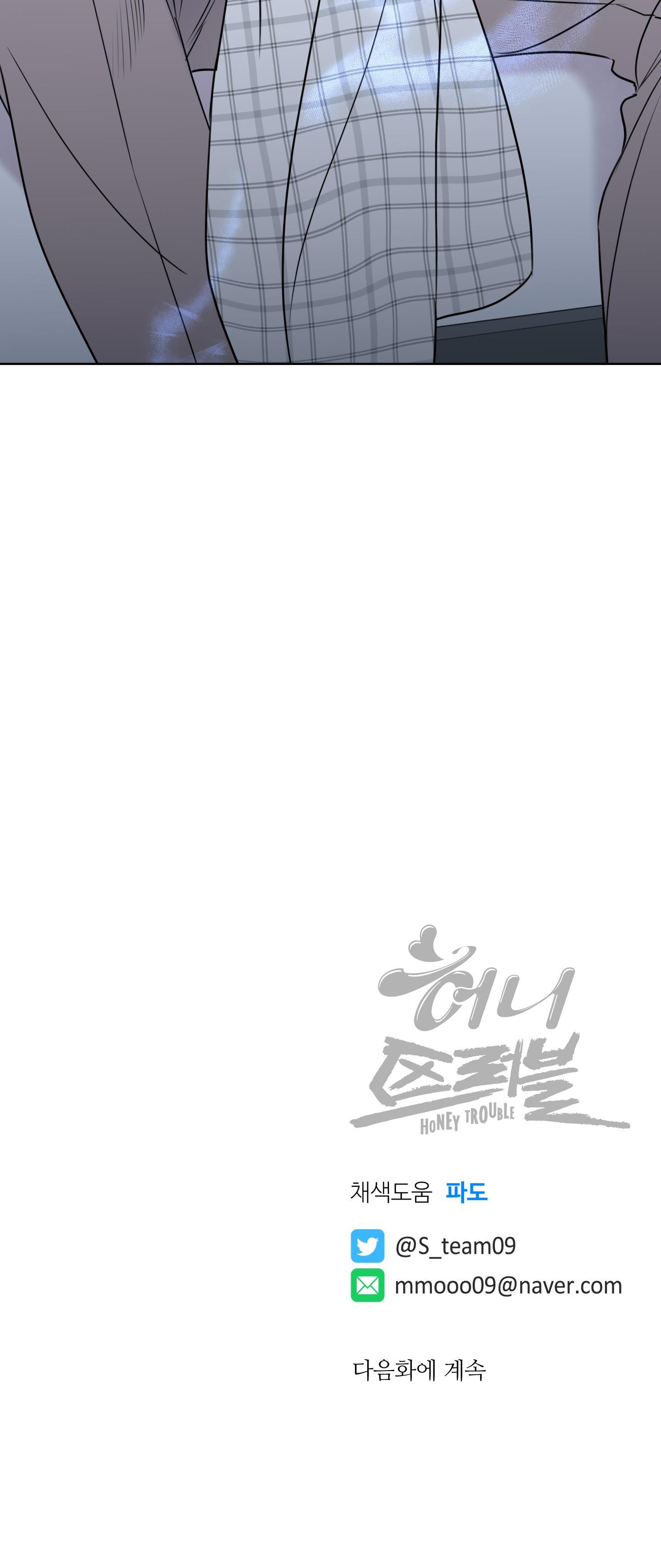Đọc truyện CHUYỆN TÌNH RẮC RỐI -DMBL - Chapter 25