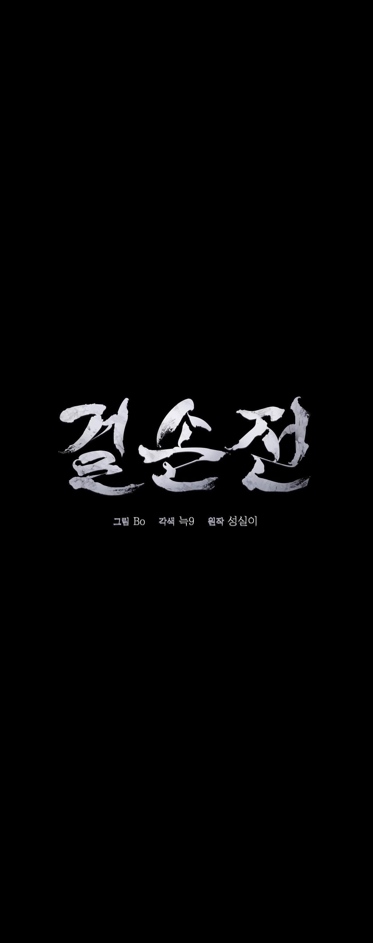 Đọc truyện KIỆT TÁC - Chapter 25