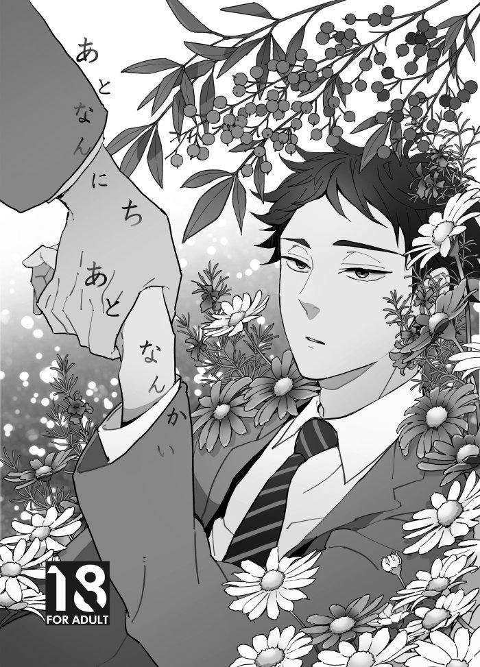 Đọc truyện Đu Boylove cùng GaGa Team - Chapter 156