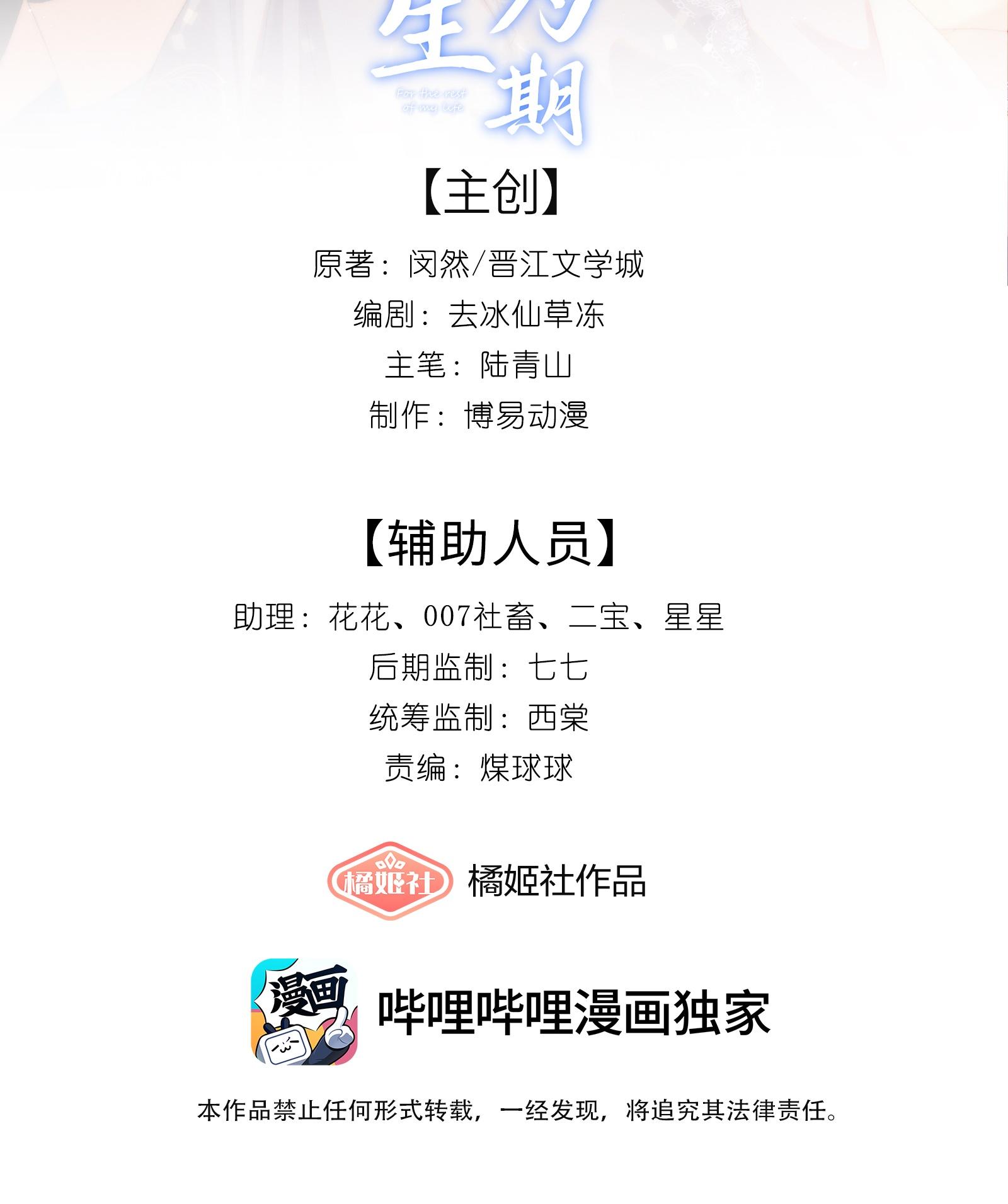 Đọc truyện Dư sinh vi kì - Chapter 10