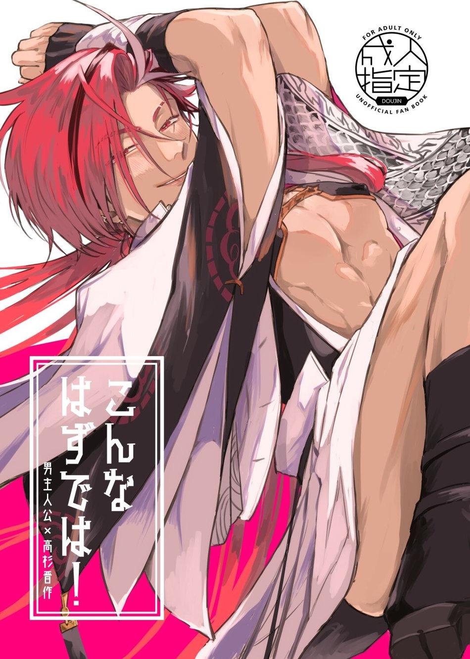 Đọc truyện Oneshot ịch ịch - Chapter 118